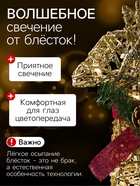 УЦЕНКА Фигура светодиодная "Олень золотой" 80 см, 80 LED, 220V, Т/БЕЛЫЙ - Фото 2