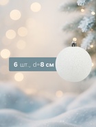 УЦЕНКА Набор шаров пластик d-8 см, 6 шт "Блестящая дымка" белый - Фото 2