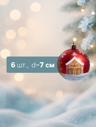 УЦЕНКА Набор шаров пластик d=7 см, 6 шт. «Домик» красный - Фото 2