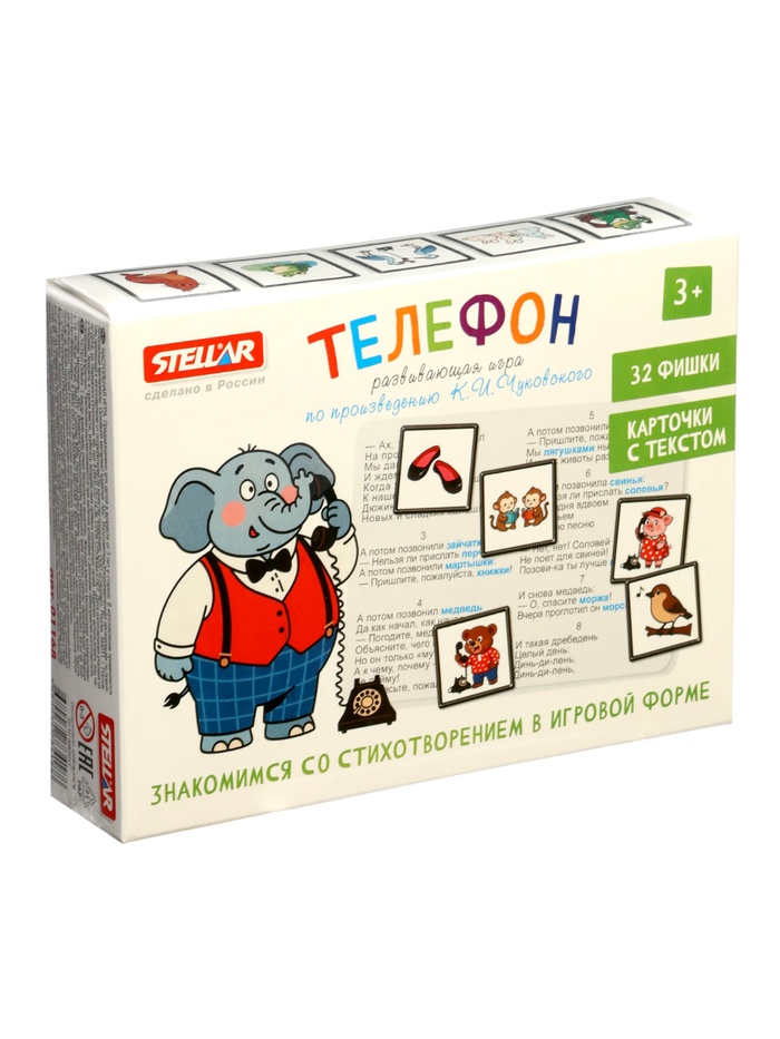 Настольная игра №68 