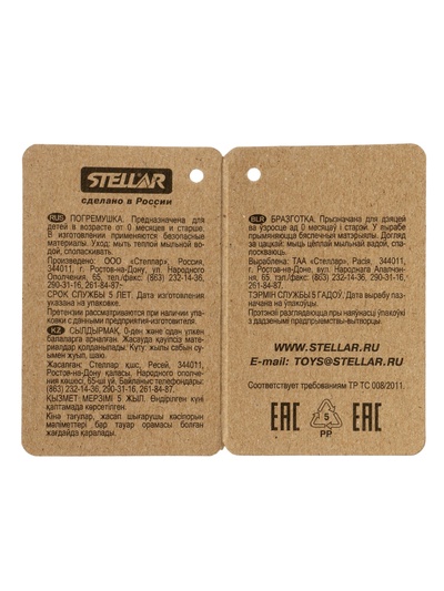 Машинка с погремушкой «Зефир», МИКС