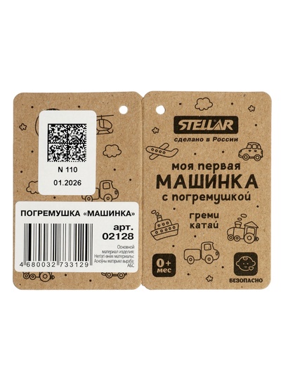 Машинка с погремушкой «Зефир», МИКС