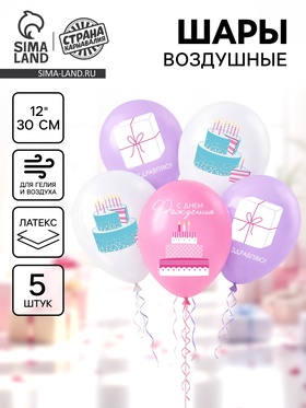 Воздушный шар латексный 12" «Розовый торт», набор 5 шт. (комплект 2 шт)