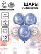 Воздушный шар латексный 12" «Цвети. Птица», набор 12 шт. - фото 69484438