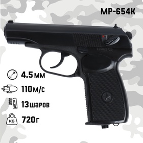 {{photo.Alt || photo.Description || 'УЦЕНКА Пистолет пневматический «МР-654К», кал. 4.5 мм, 3 Дж, корпус металл, до 110 м/с'}}