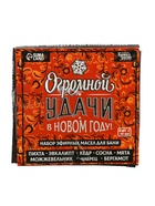 УЦЕНКА Набор эфирных масел, 8 шт, 10 мл "Огромной удачи в Новом Году" - Фото 3