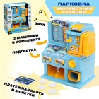 УЦЕНКА Парковка «Заправочная станция», с картой оплаты, синяя - Фото 1