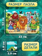 Светящийся пазл «Изумрудный город», 35 деталей 10908222