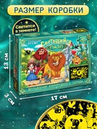 Светящийся пазл «Изумрудный город», 35 деталей 10908222