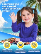 Светящийся пазл, 35 деталей  (артикул 10915411)  большой выбор товаров оптом и в розницу по низким ценам с доставкой