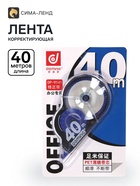 Корректор-лента, 40 м×5 мм, на блистере, МИКС - Фото 1