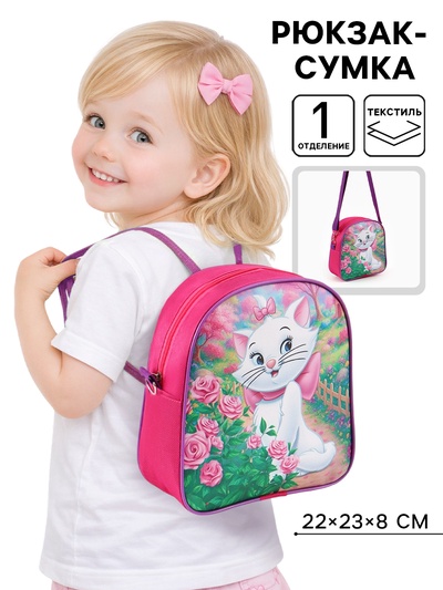 Рюкзак-сумка детский 22×23×8 см, Коты аристократы