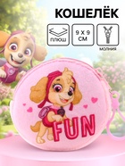 Кошелек детский плюшевый «Щенячий патруль» 9×9×1 10926442