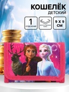 Кошелек детский на липучке «Холодное сердце» розовый 9×9×1  (артикул 10930885)  большой выбор товаров оптом и в розницу по низким ценам с доставкой