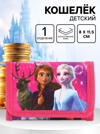 Кошелек детский на липучке «Холодное сердце» розовый 9×9×1