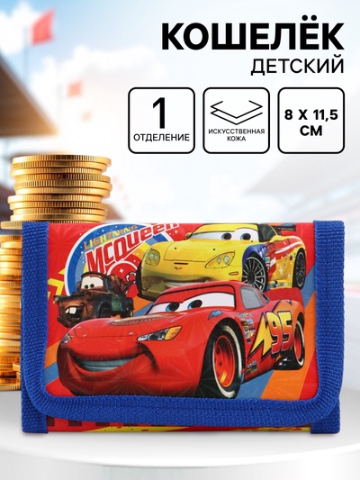 Кошелек детский на липучке «Тачки» синий 9×9×1