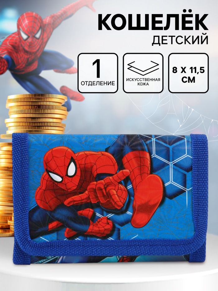 Кошелек детский на липучке «Человек-паук» синий 9×9×1 - Фото 1
