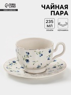 Чайная пара «Тюльпан», 2 предмета: блюдце 15.5×2 см, чашка 235 мл, 12×9×7.5 см, керамика, белая - Фото 1
