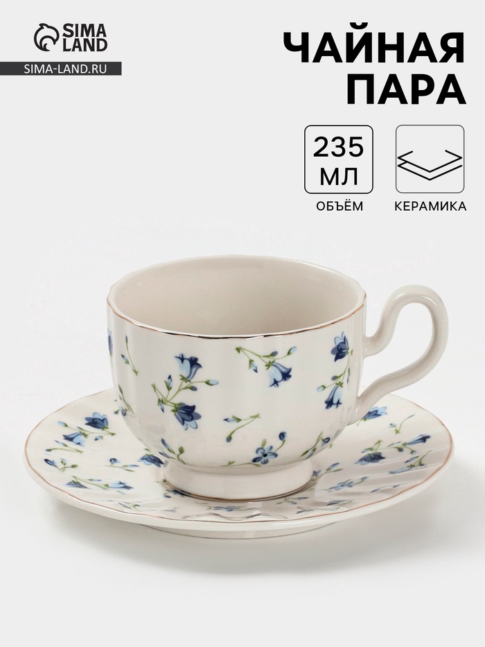 Чайная пара «Тюльпан», 2 предмета: блюдце 15.5×2 см, чашка 235 мл, 12×9×7.5 см, керамика, белая - Фото 1