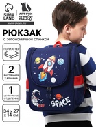 Рюкзак школьный, с эргономичной спинкой квадратный «Ракета» - Фото 1