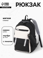 Рюкзак для подростка, повседневный, с пеналом, мягкий, 31×14×44 см, чёрный - Фото 1