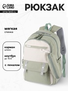 Рюкзак для подростка, повседневный, с пеналом, мягкий, 31×14×44 см, зелёный - Фото 1