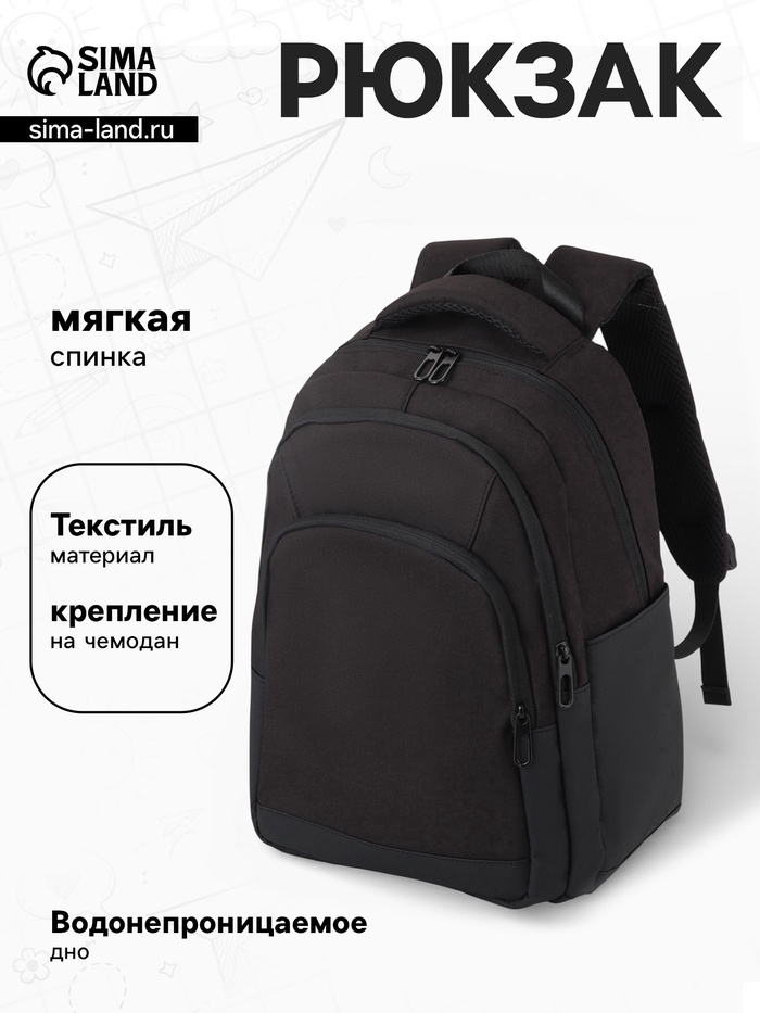 Рюкзак спортивный, для подростка, водонепроницаемое дно, 27×14×38.5 см, чёрный