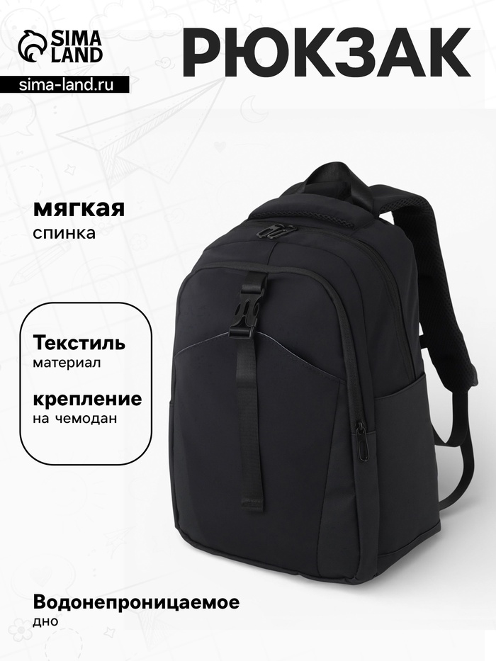 Рюкзак спортивный, водонепроницаемое дно, 27×13×38.5 см, чёрный - Фото 1