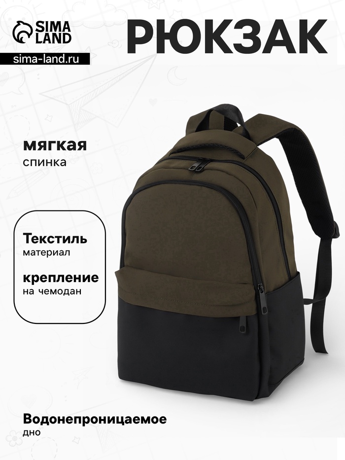 Рюкзак школьный для мальчика, водонепроницаемое дно, 27×14×39 см, зелёный - Фото 1