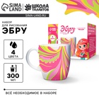 УЦЕНКА Рисование по воде: эбру "Создай свою кружку" - Фото 1