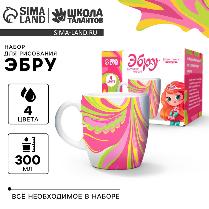 УЦЕНКА Рисование по воде: эбру "Создай свою кружку" - Фото 1