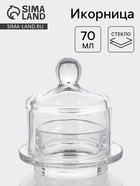УЦЕНКА Икорница «Купол», 9×10 см, прозрачная - Фото 1