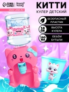 УЦЕНКА Кулер детский Happy Valley «Китти» - Фото 1