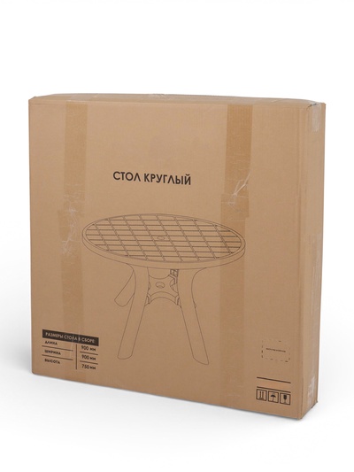 Стол садовый «Атлант», 80×80×76.5 см, круглый, пластиковый, цвет графитовый