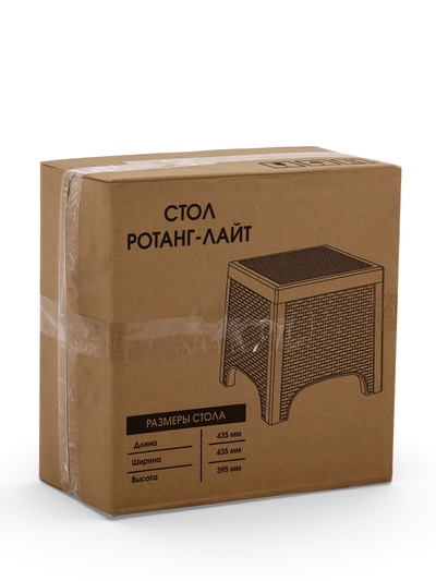 Стол садовый «Ротанг лайт», 43.5×43.5×39.5 см, пластиковый, цвет графит