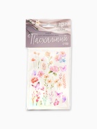 Пасхальный набор для украшения яиц «Аромат»: тату, подставки  (артикул 10955357)  большой выбор товаров оптом и в розницу по низким ценам с доставкой