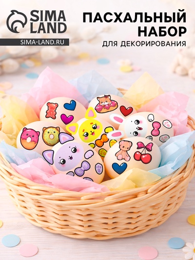 Пасхальный декор для яиц «Милаши», 25×15 см