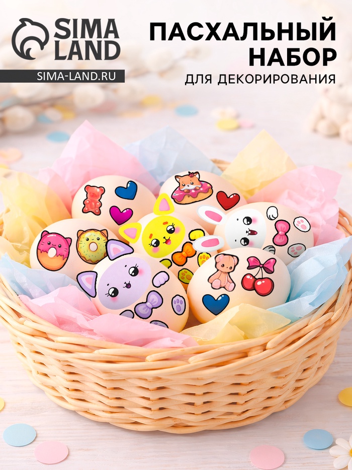 Пасхальный декор для яиц «Милаши», 25×15 см - Фото 1