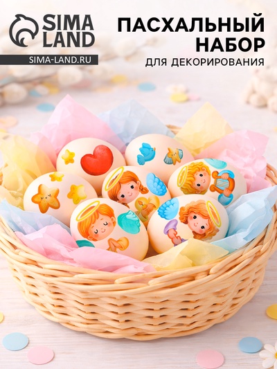 Пасхальный декор для яиц «Ангелы», 7.3×14.3 см