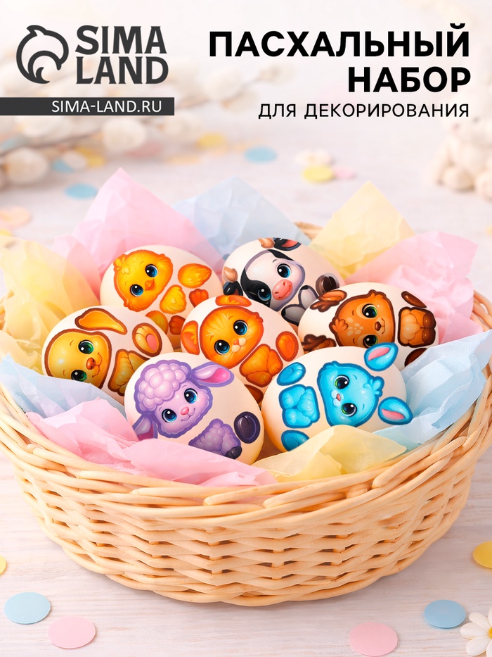 Пасхальный декор для яиц «ХВ», 7.3×14.3 см