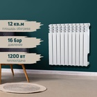 УЦЕНКА Радиатор алюминиевый Tropic, 500×78 мм, 10 секций 10993054