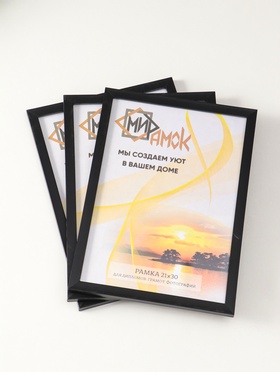 Набор фоторамок для фото 21×30 см Lumo, 3 шт., (пластиковый экран), чёрный  (артикул 10937589)  большой выбор товаров оптом и в розницу по низким ценам с доставкой