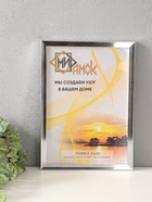 Набор фоторамок для фото 21×30 см Lumo, 3 шт., (пластиковый экран), серебро  (артикул 10937591)  большой выбор товаров оптом и в розницу по низким ценам с доставкой