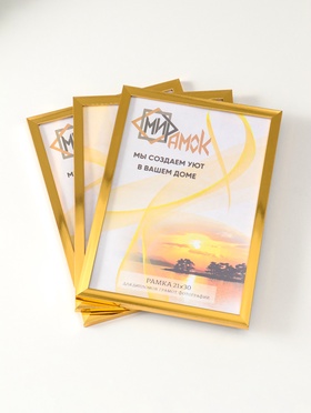 Набор фоторамок для фото 21×30 см Lumo, 3 шт., (пластиковый экран), золото  (артикул 10937592)  большой выбор товаров оптом и в розницу по низким ценам с доставкой