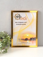 Набор фоторамок для фото 21×30 см Lumo, 3 шт., (пластиковый экран), золото  (артикул 10937592)  большой выбор товаров оптом и в розницу по низким ценам с доставкой