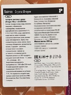 Драже цветное Mix Stone Sairoo, ассорти, 370 г - Фото 3