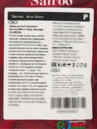 Драже шоколадное «Речные камушки: River Stone Sairoo», 500 г - Фото 5