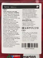 Драже шоколад в цветной глазури Smarton Sairoo, 500 г - Фото 3