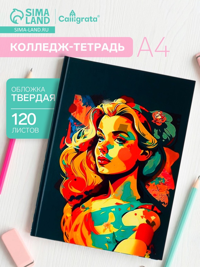 УЦЕНКА Колледж-тетрадь тв обл А4 120 л кл Calligrata TOP, Девушка. Арт, мат/лам, ВЫБ ЛАК - Фото 1