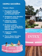 УЦЕНКА Бассейн каркасный Pink Frame Pool, 244×76 см, розовый, круглый, 28290NP INTEX - Фото 4